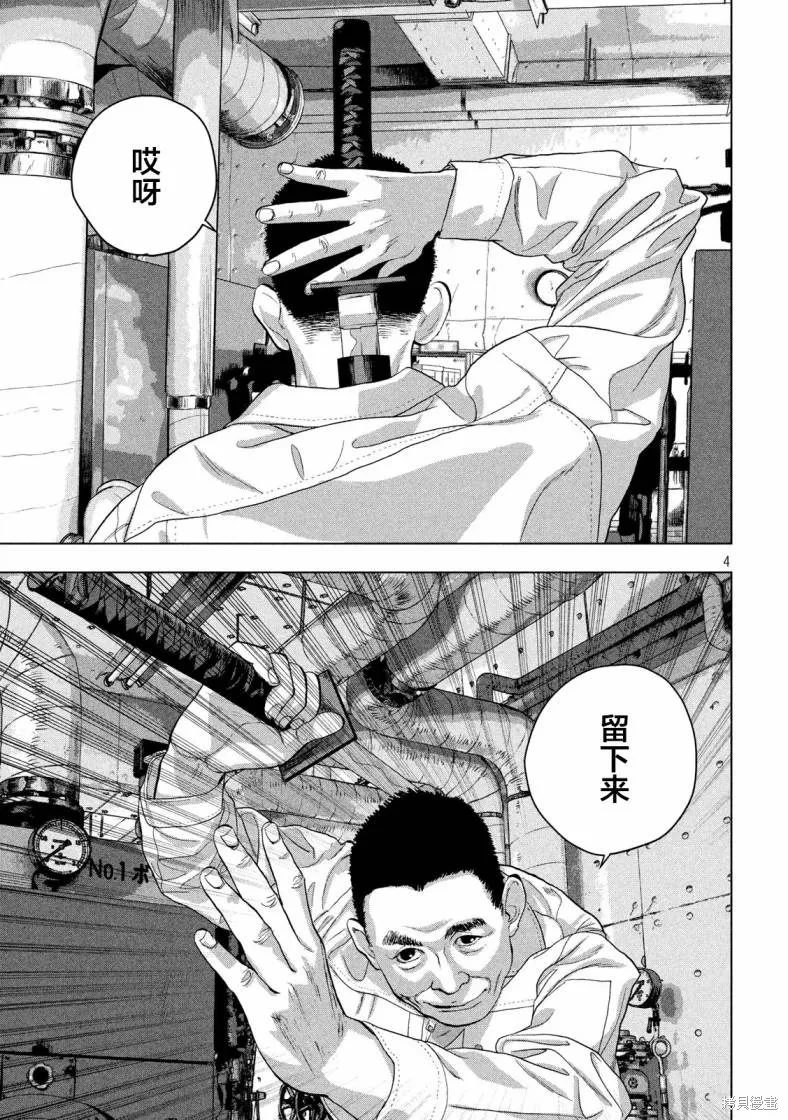 第40话 第4页
