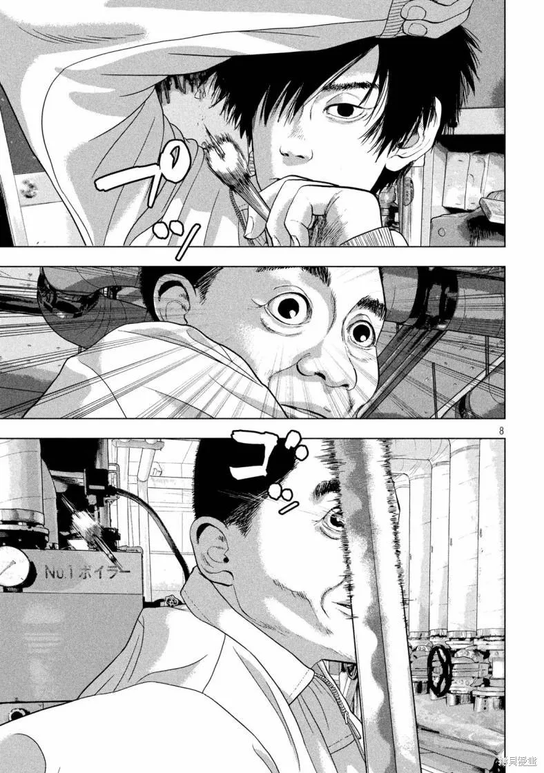 第40话 第7页