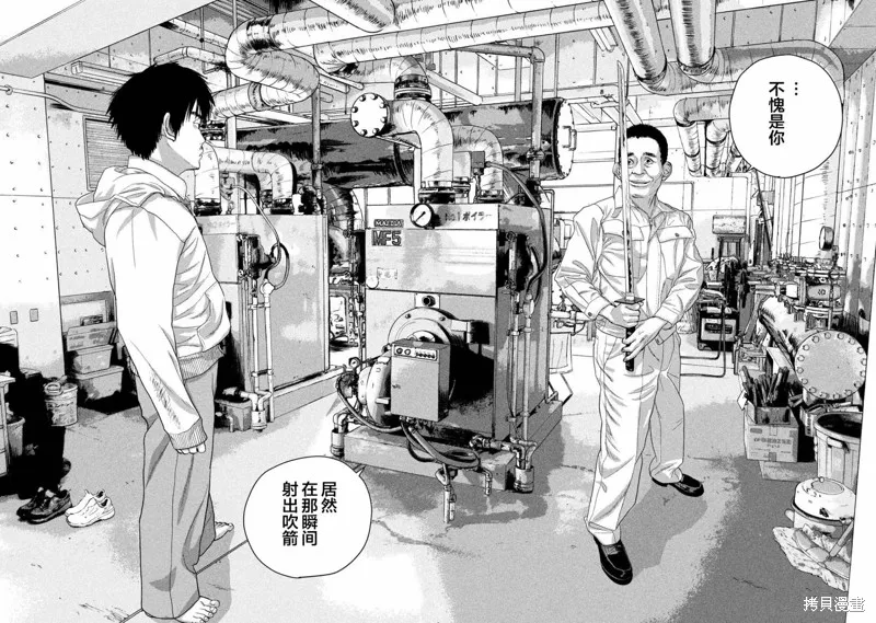 第40话 第8页