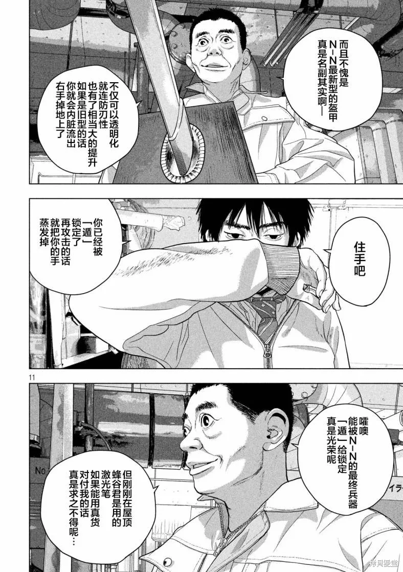 第40话 第9页