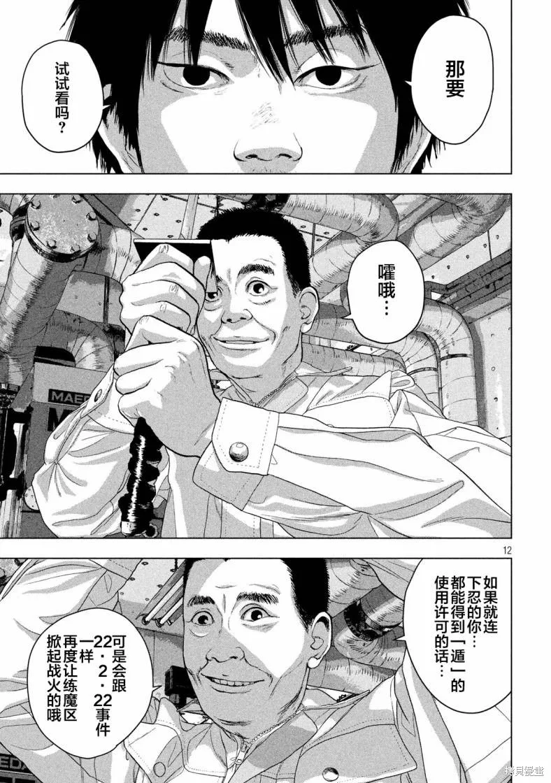 第40话 第10页