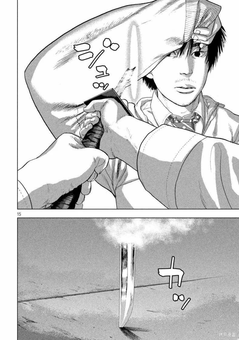 第40话 第13页