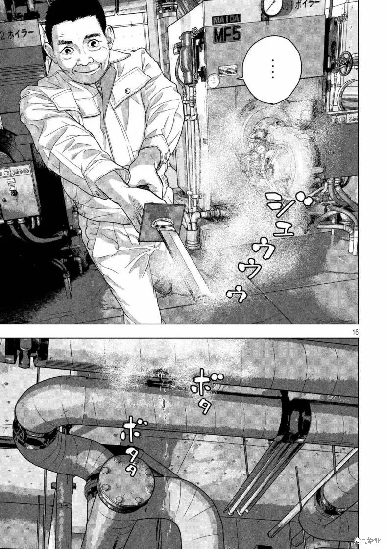 第40话 第14页