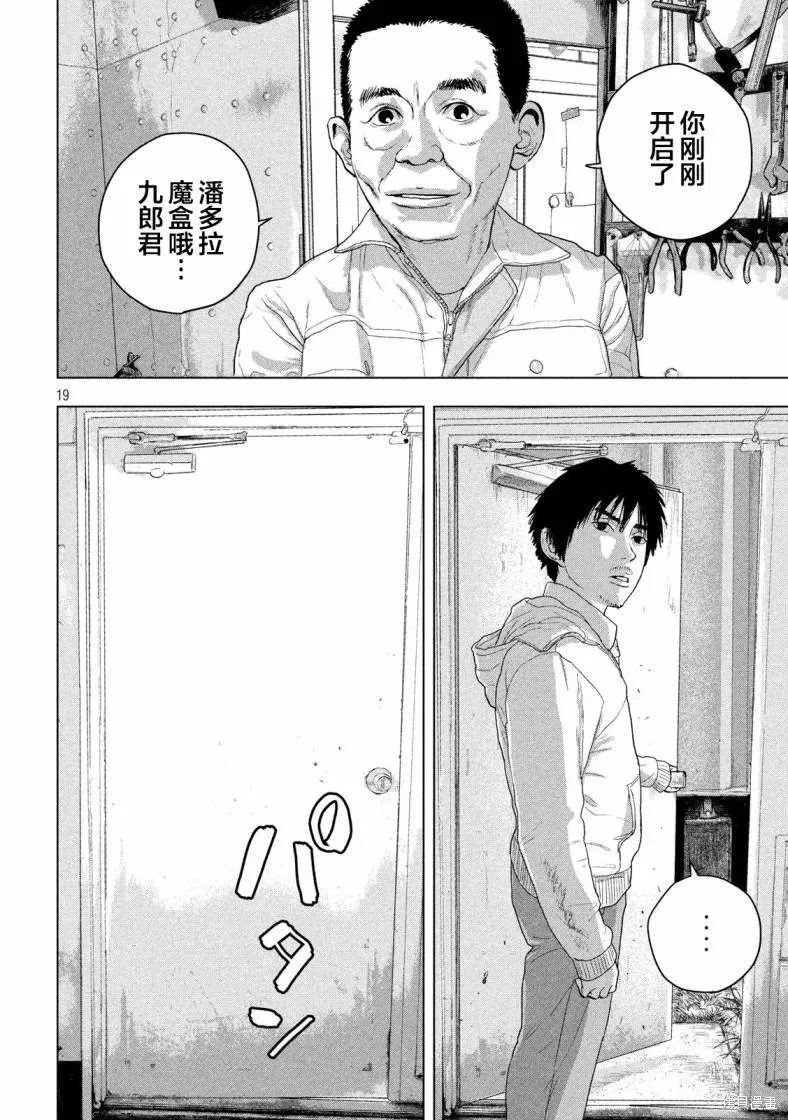 第40话 第16页