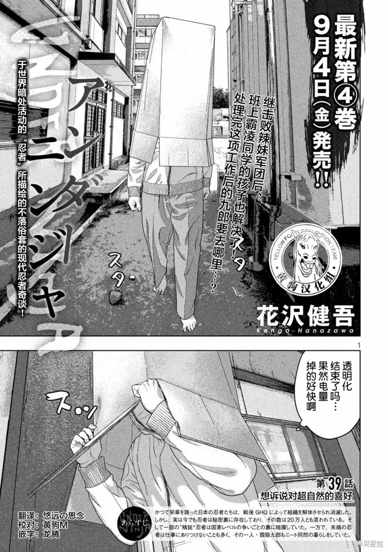 第39话 第1页
