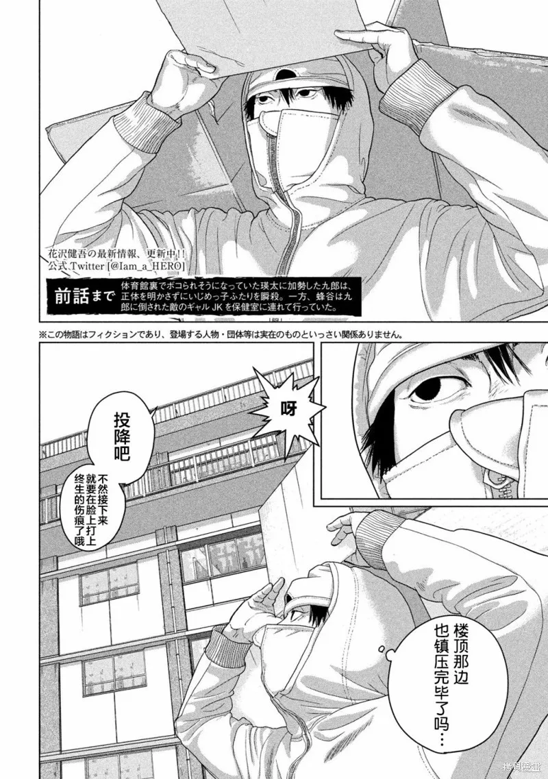 第39话 第2页