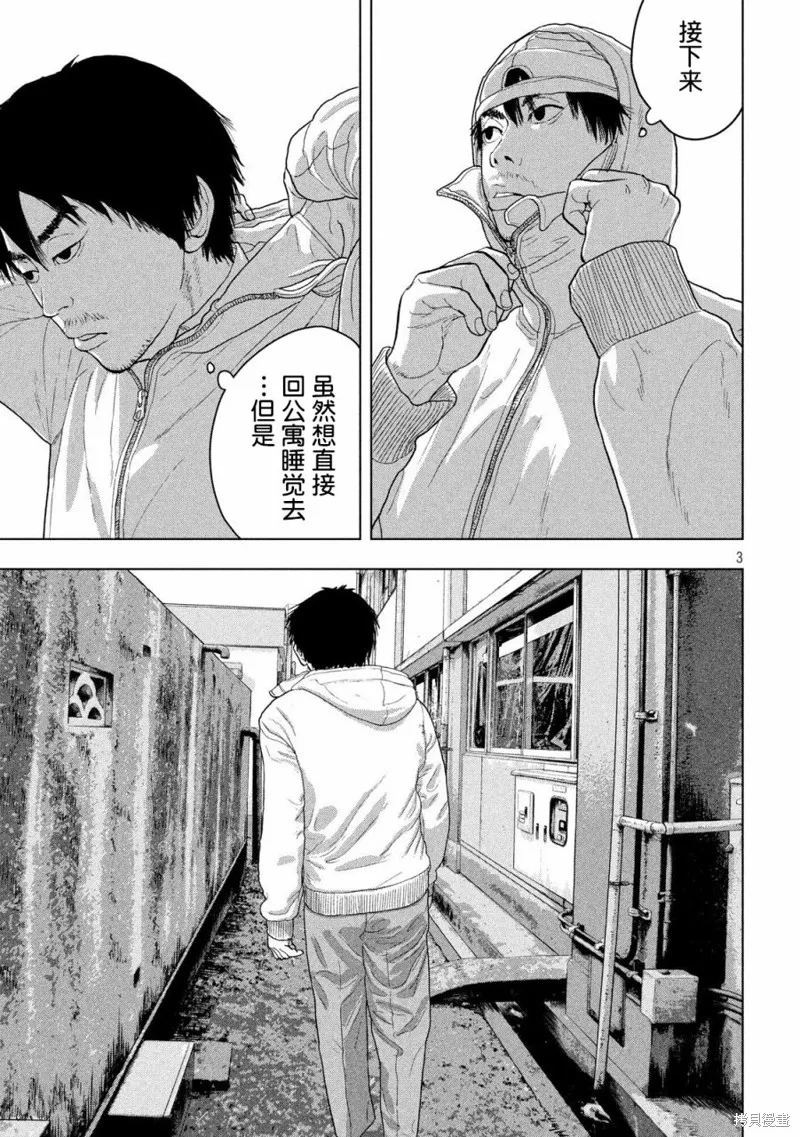 第39话 第3页