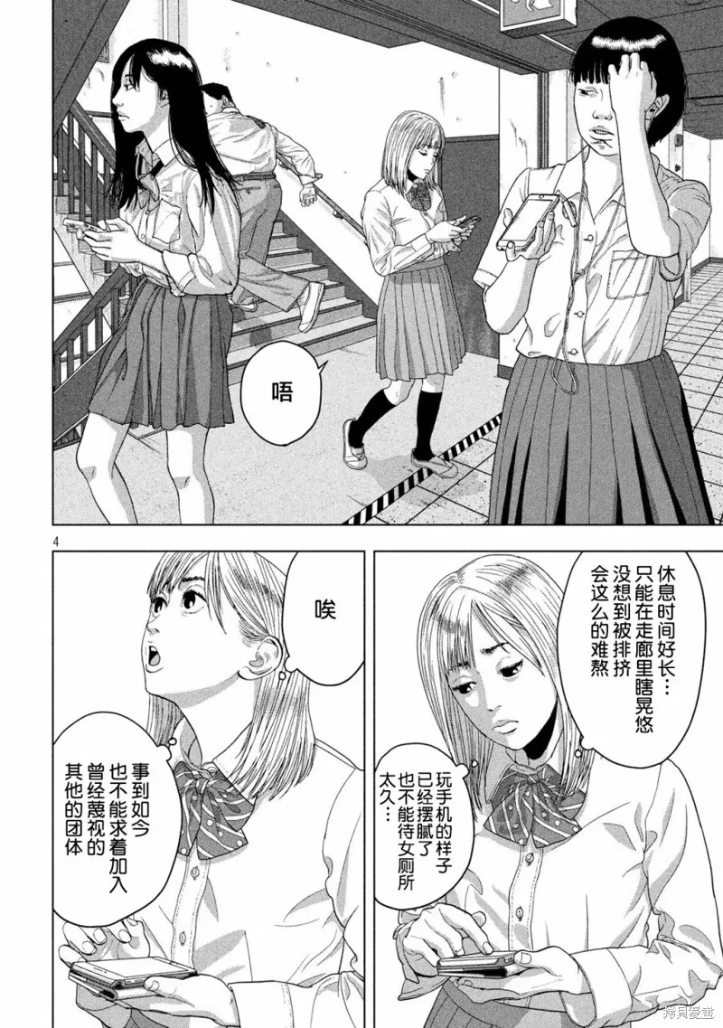 第39话 第4页