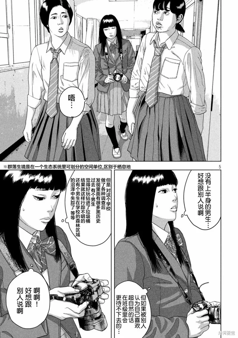 第39话 第5页
