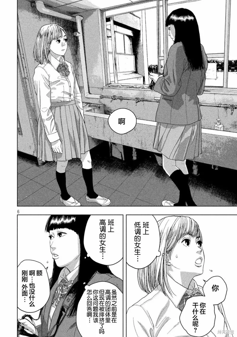 第39话 第6页