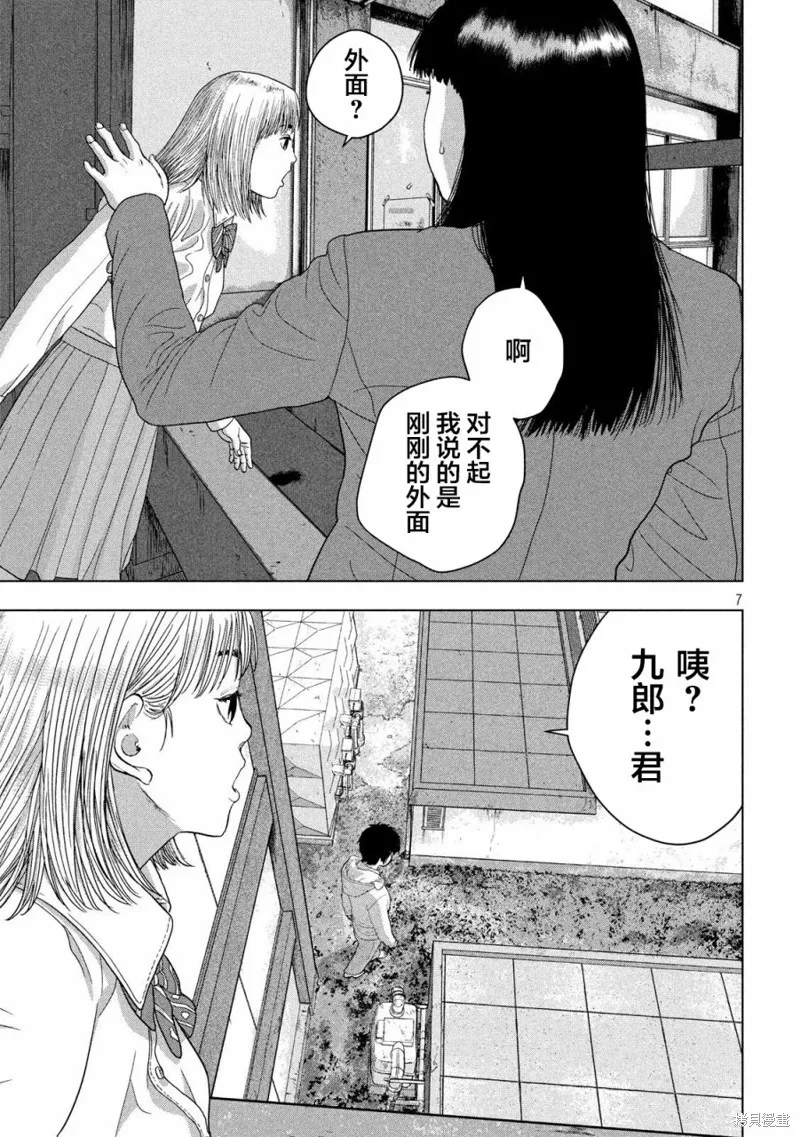 第39话 第7页