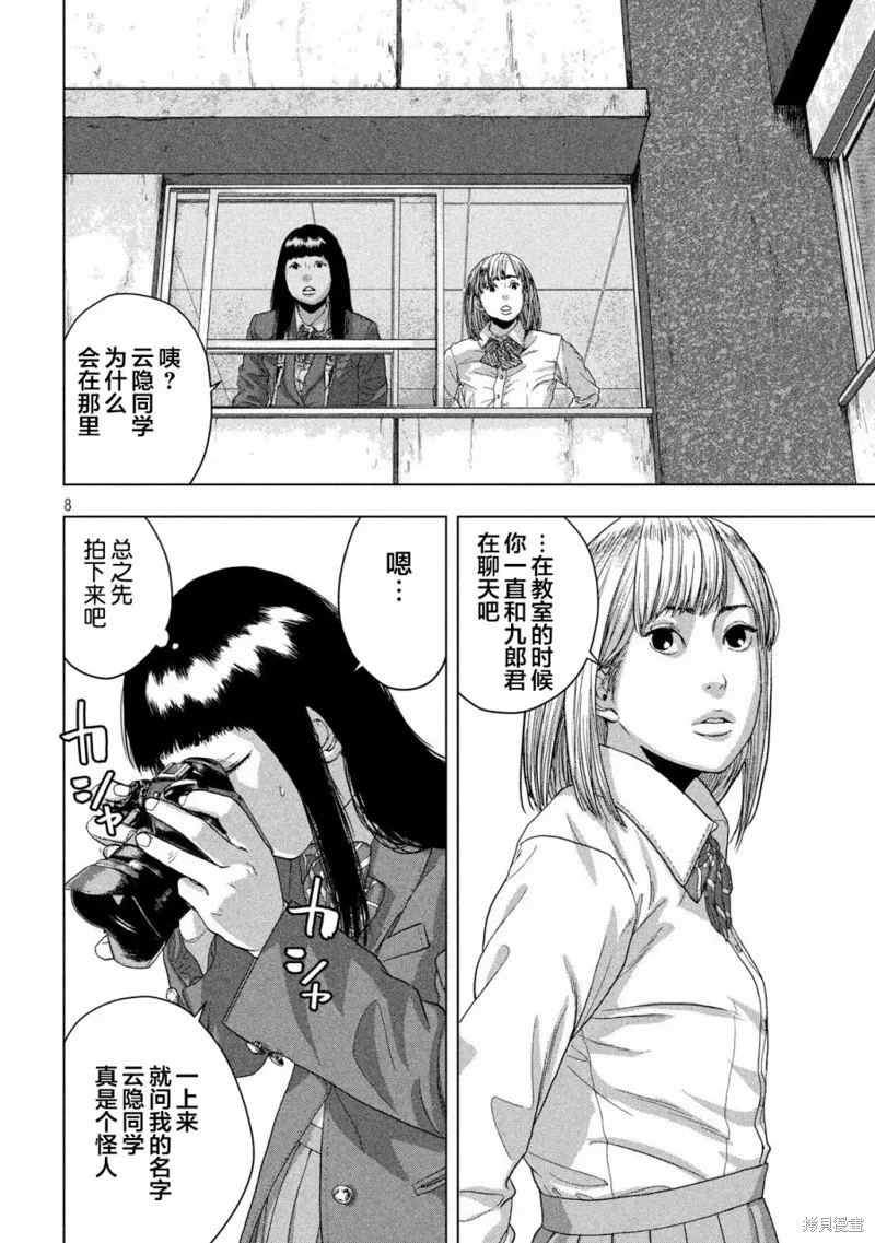 第39话 第8页