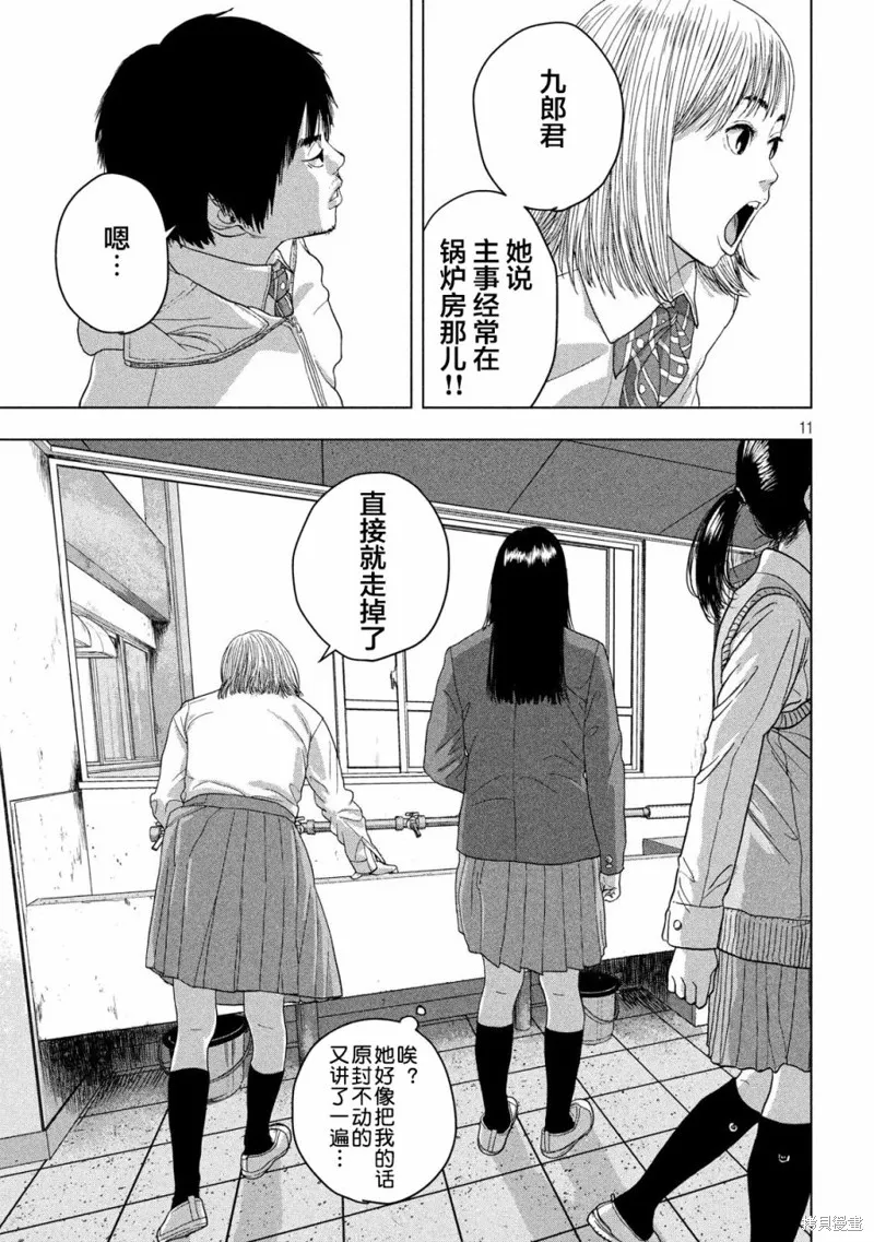 第39话 第11页