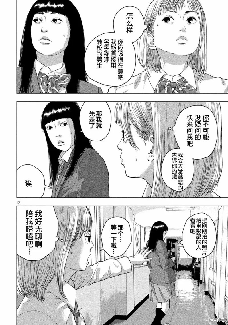第39话 第12页