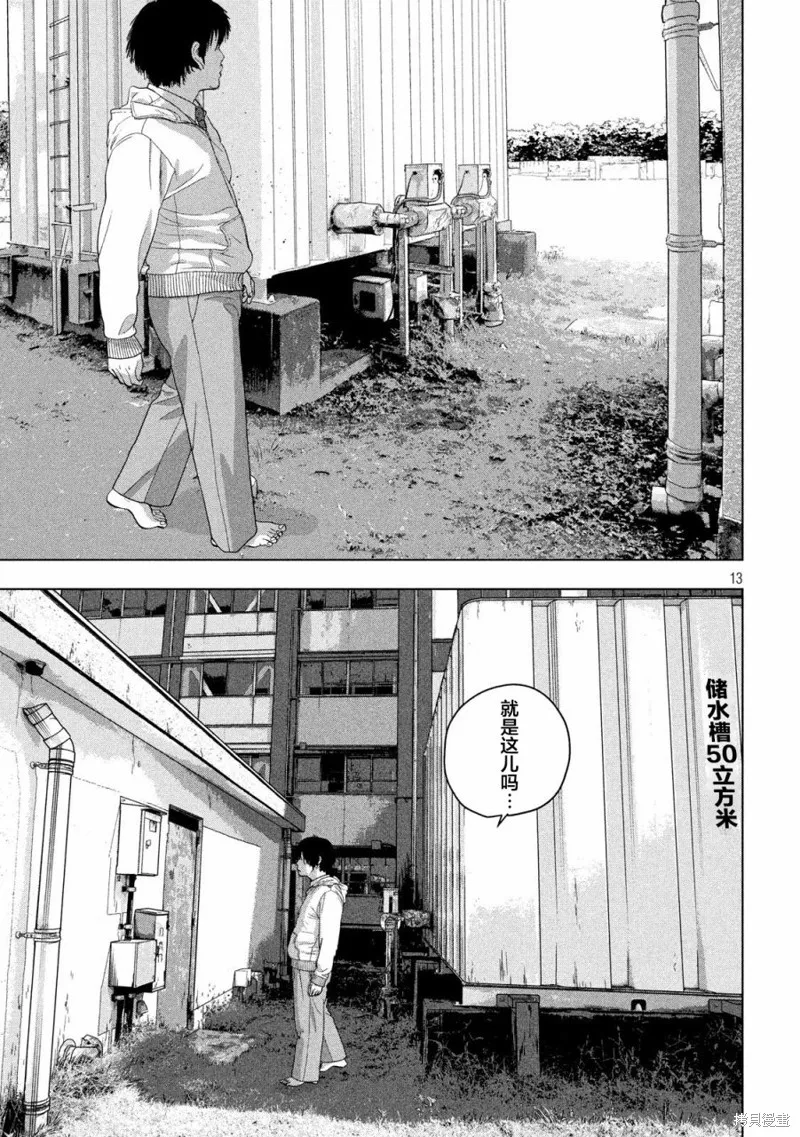 第39话 第13页