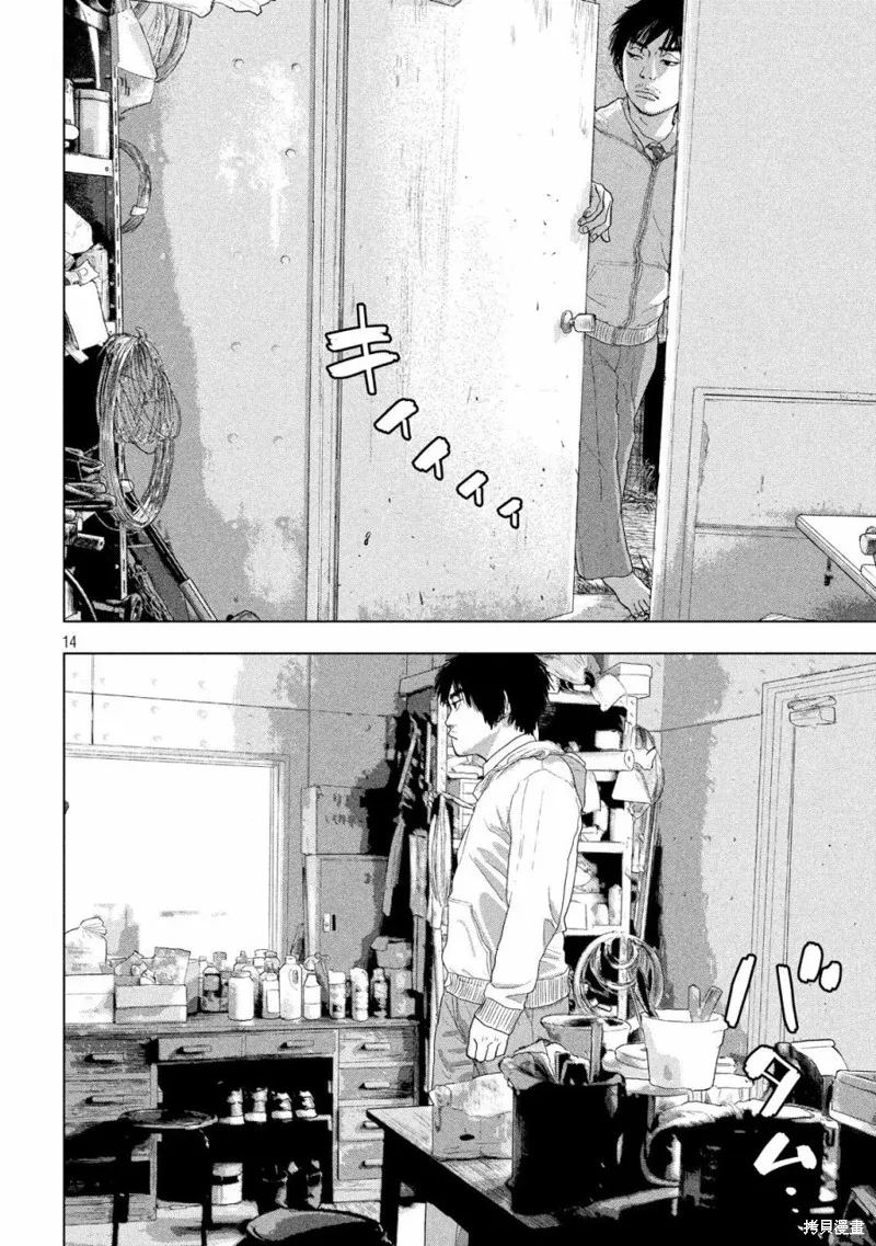 第39话 第14页