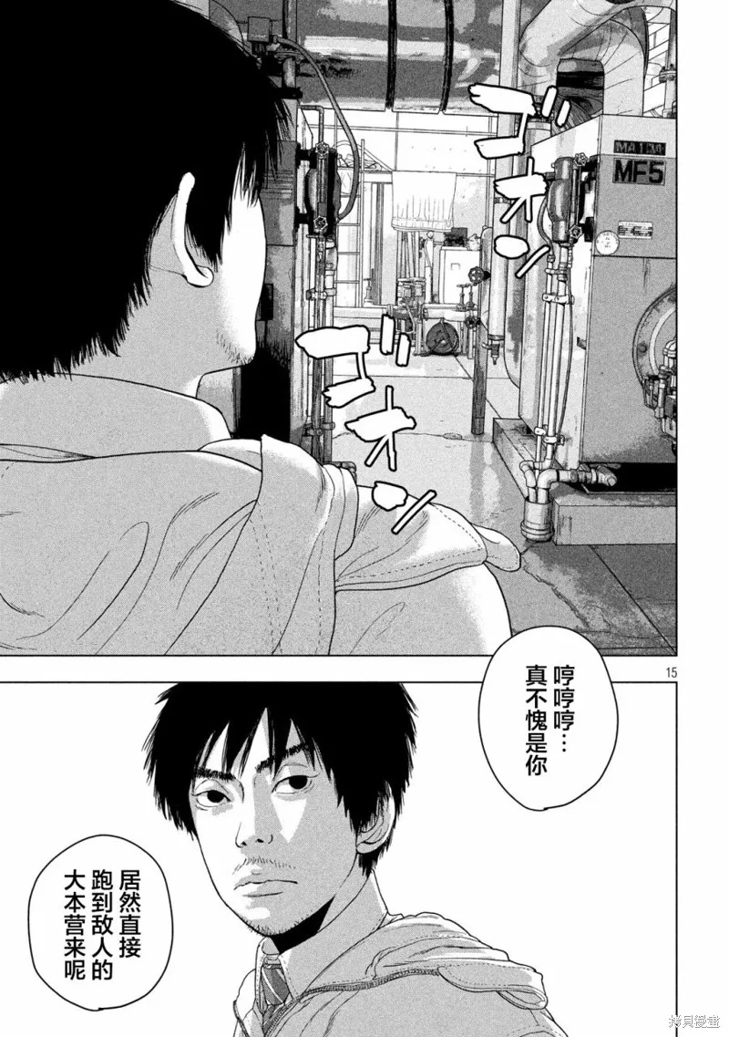第39话 第15页