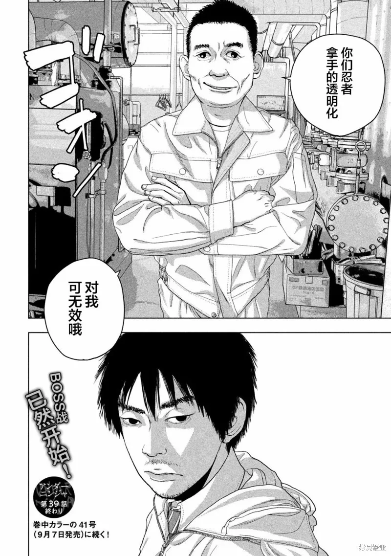 第39话 第17页