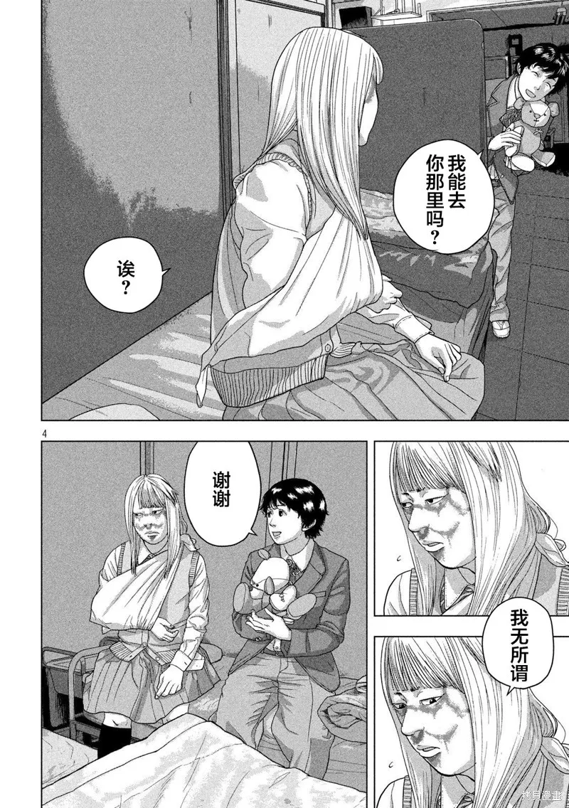 第38话 第4页
