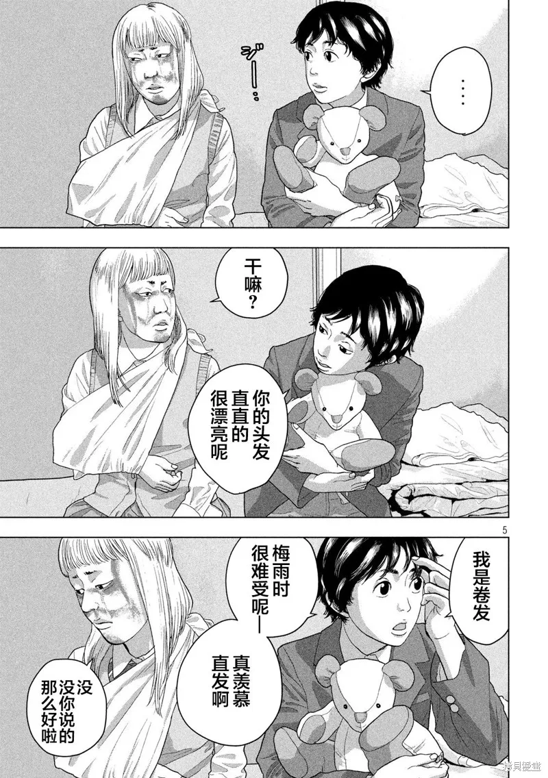 第38话 第5页