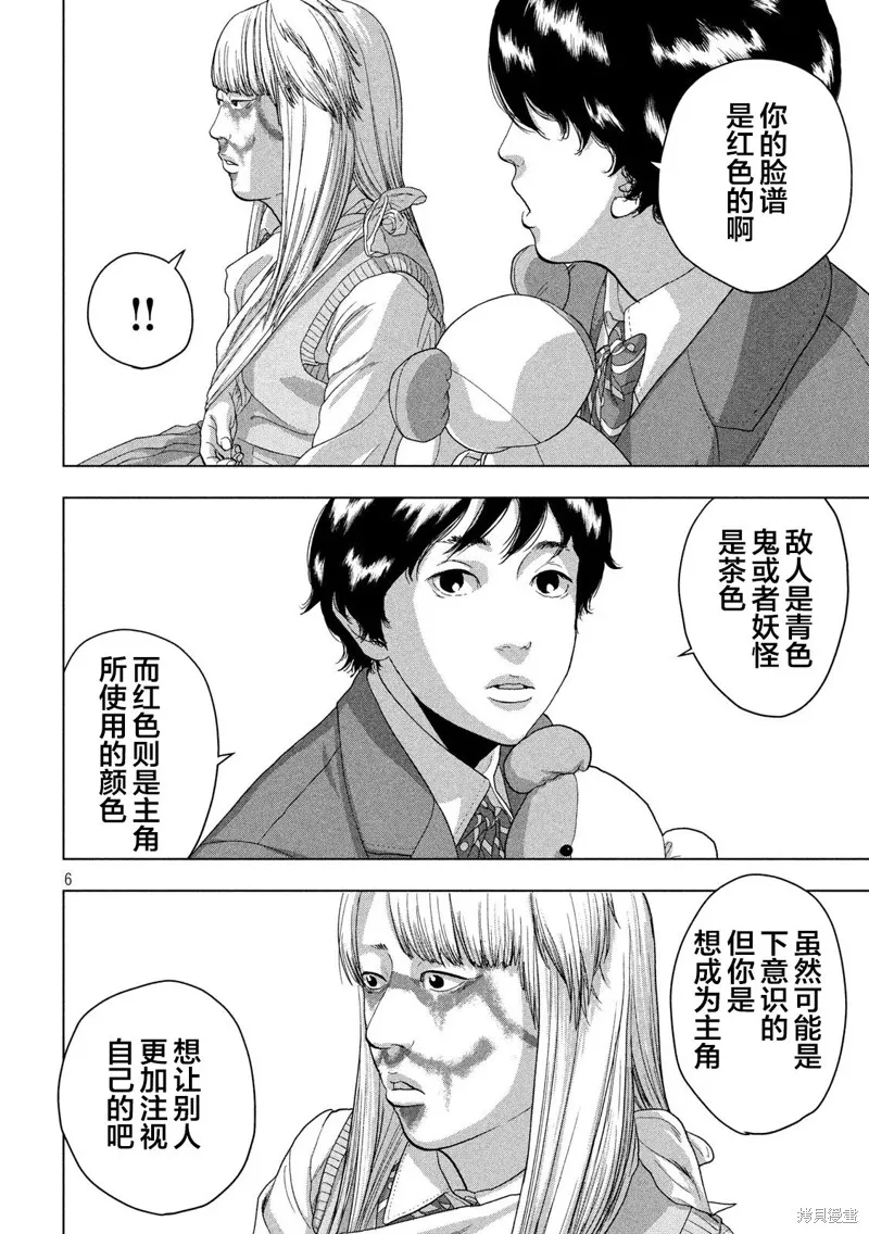 第38话 第6页