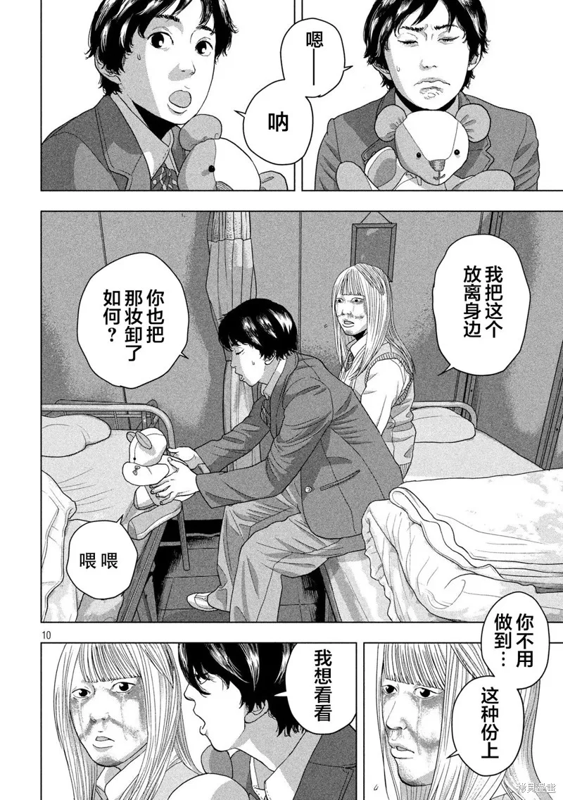 第38话 第10页