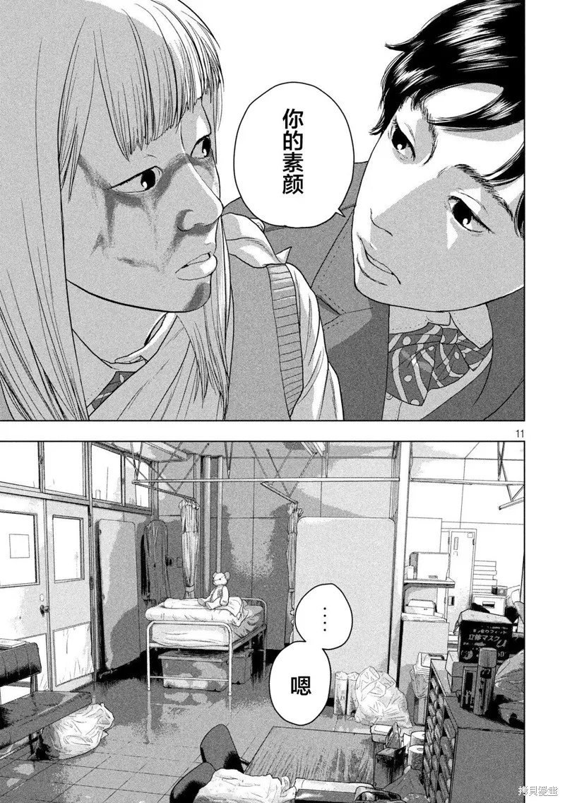 第38话 第11页
