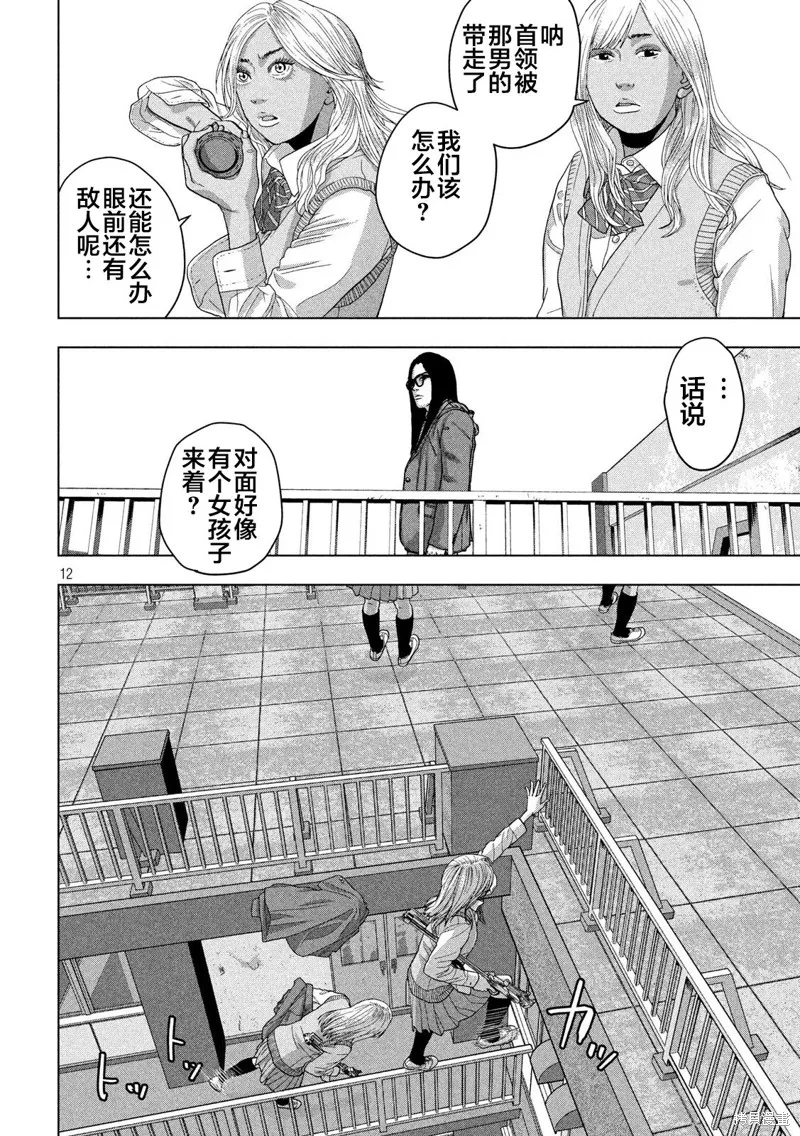 第38话 第12页