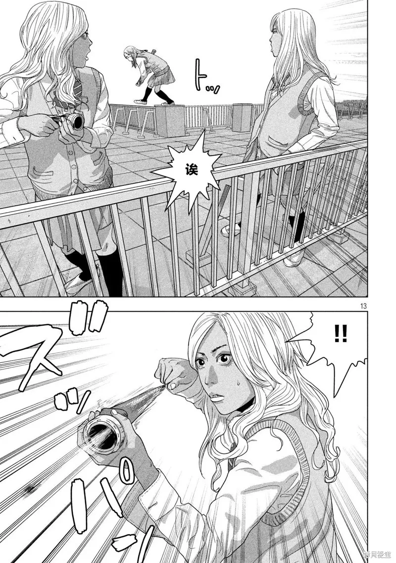 第38话 第13页