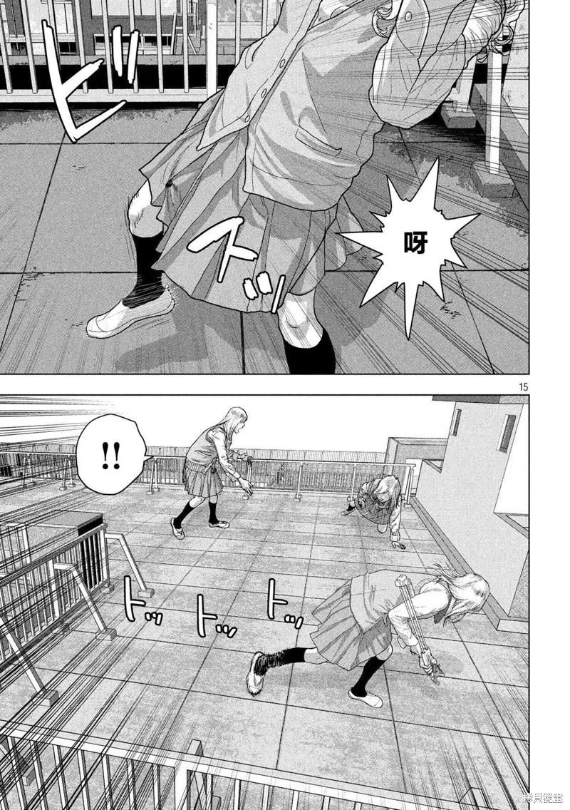 第38话 第15页