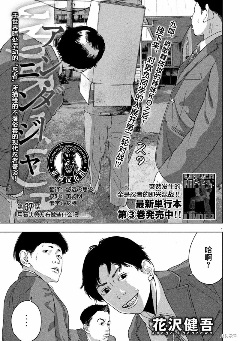 第37话 第1页
