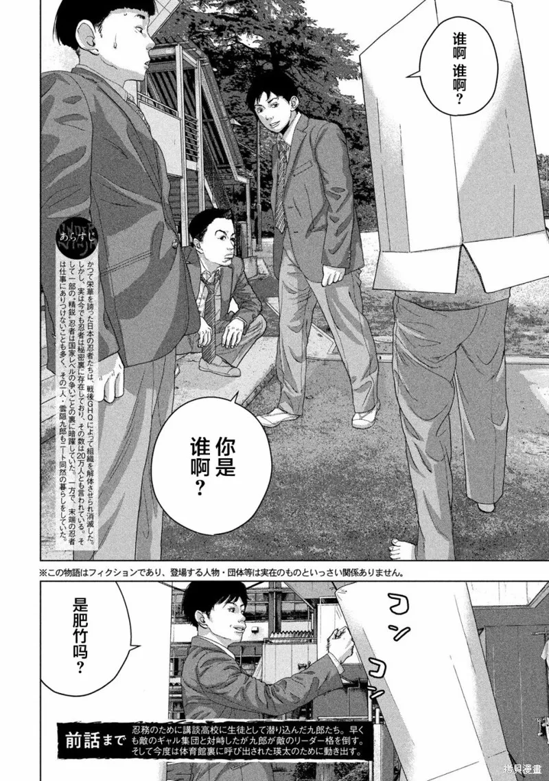 第37话 第2页