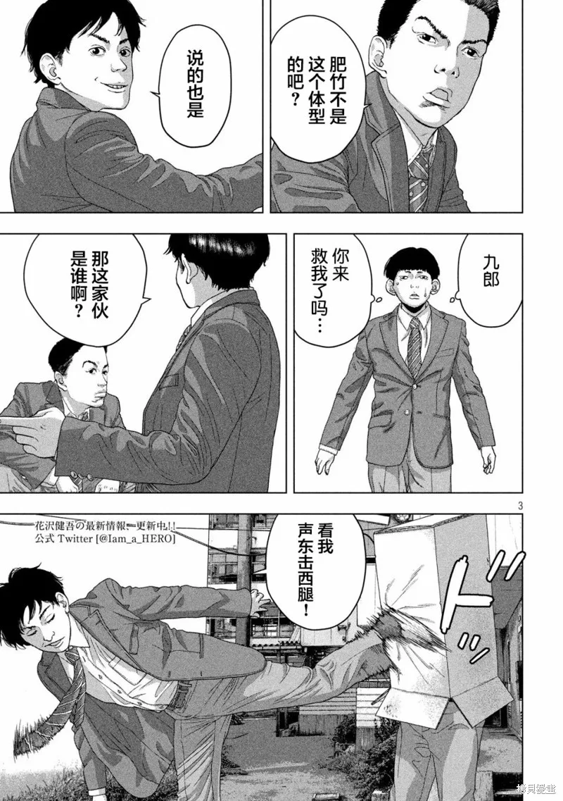 第37话 第3页