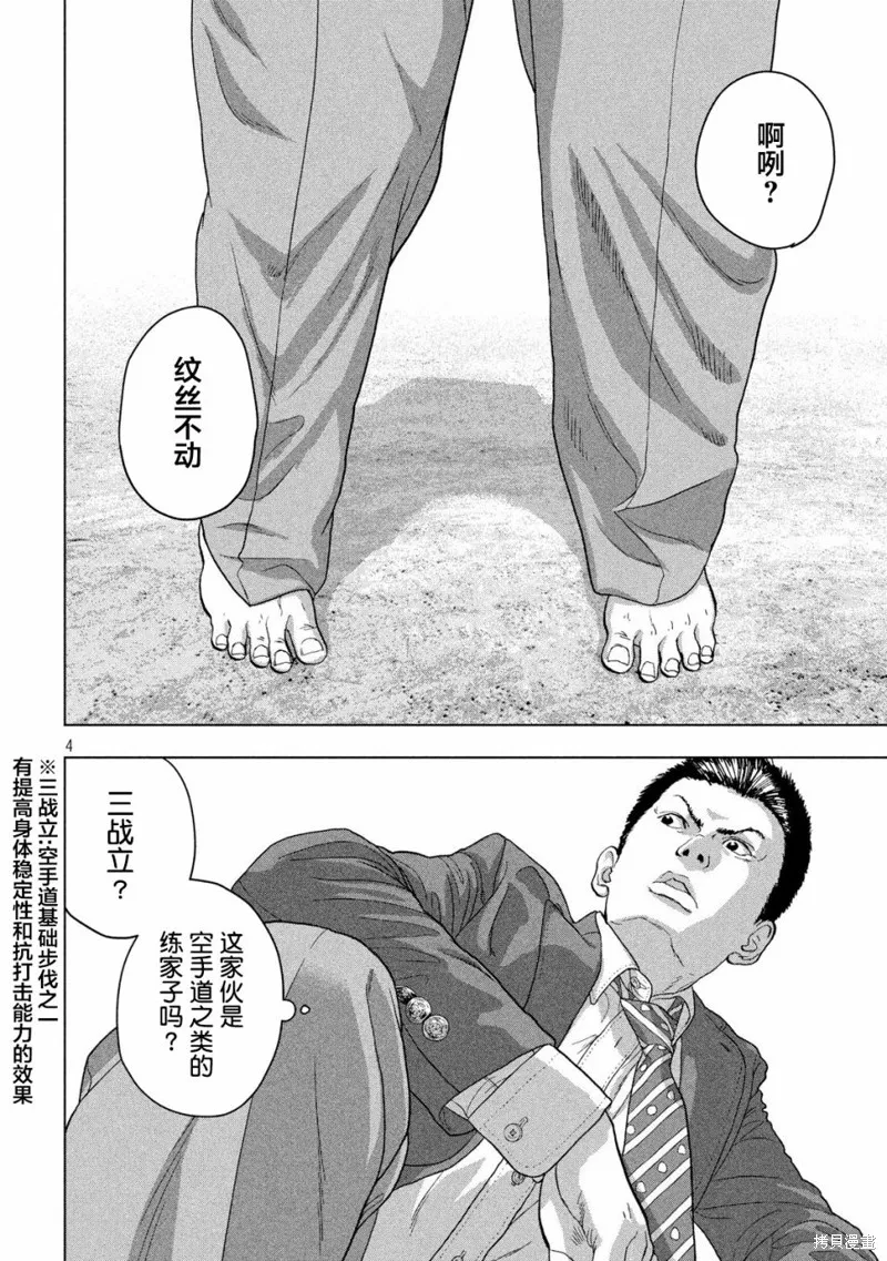 第37话 第4页