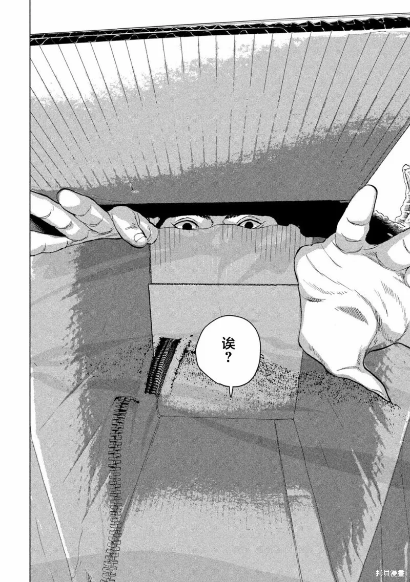 第37话 第6页