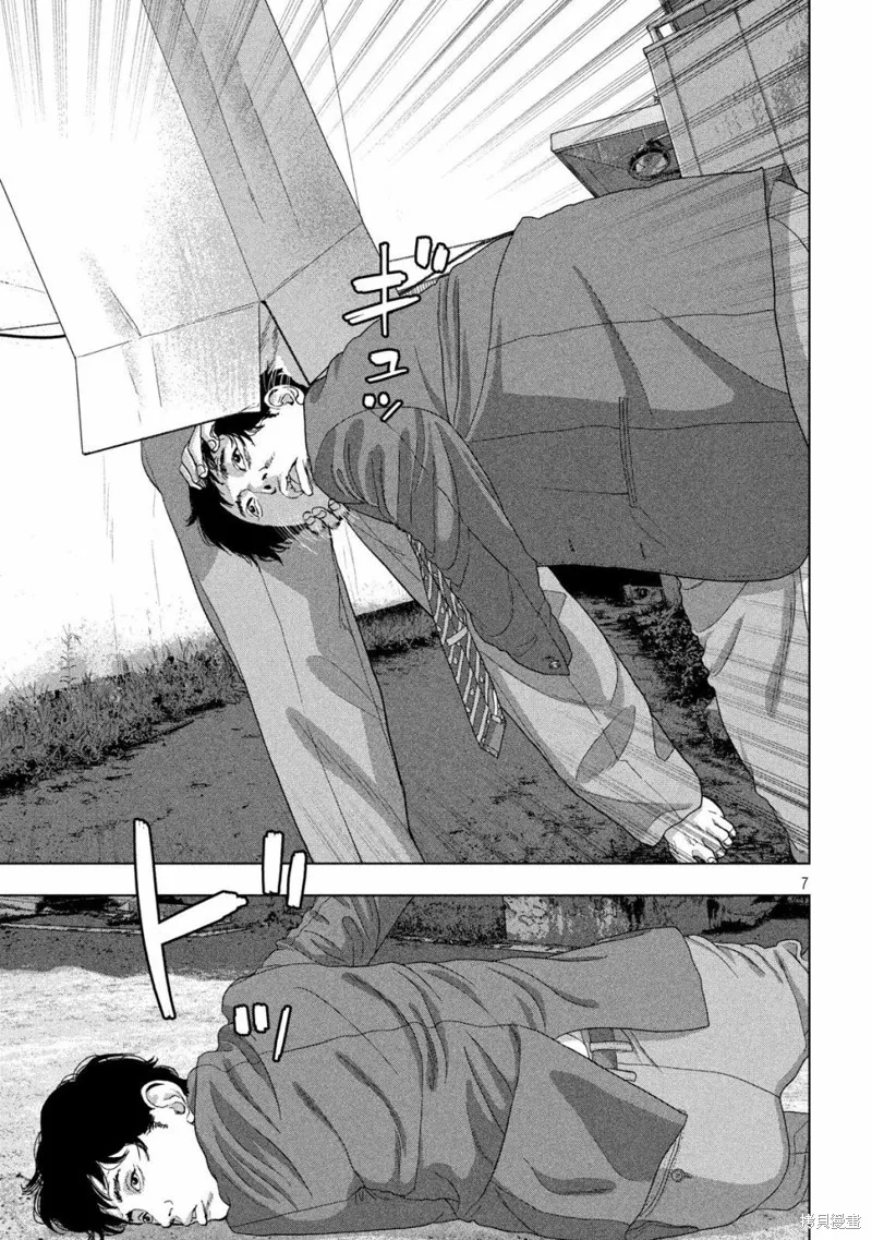 第37话 第7页