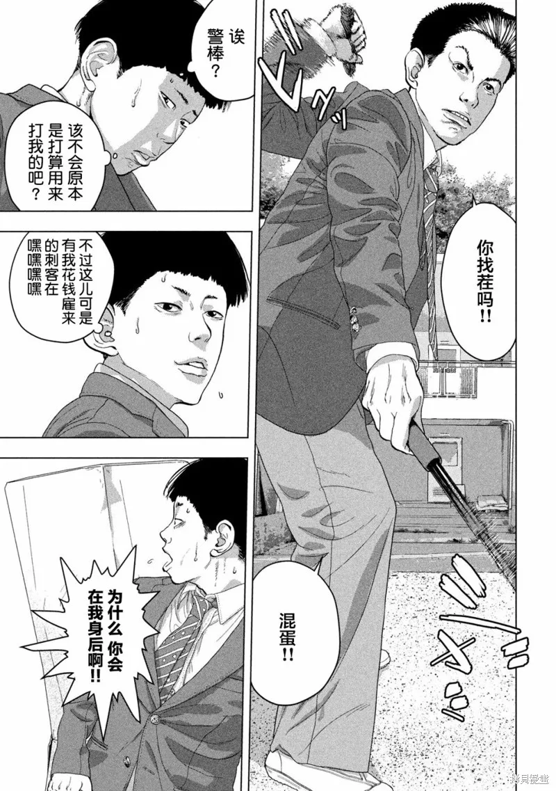 第37话 第9页
