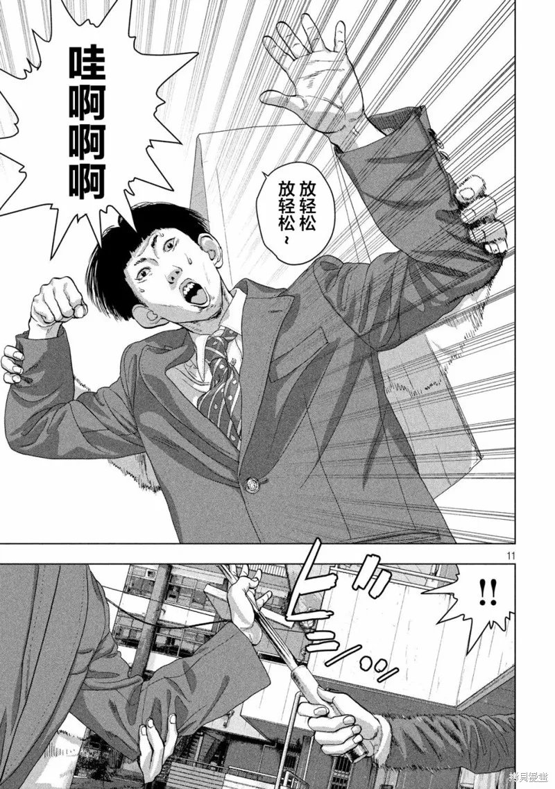 第37话 第11页