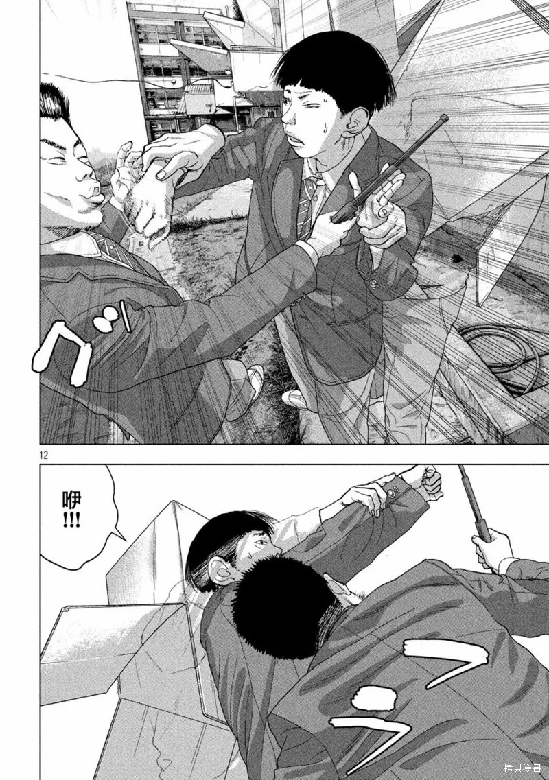 第37话 第12页
