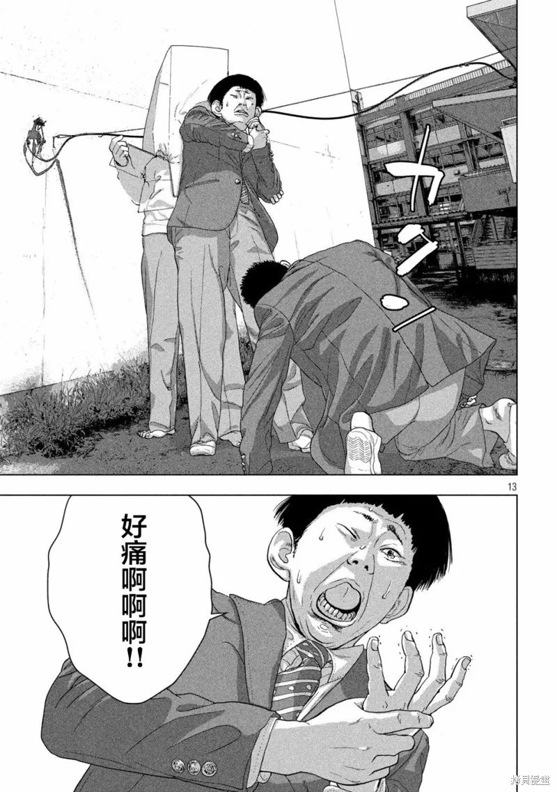 第37话 第13页