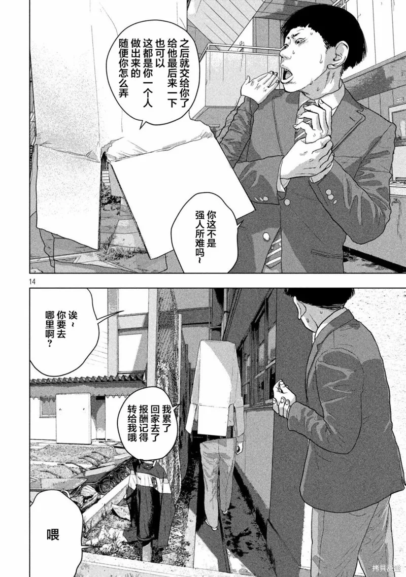第37话 第14页