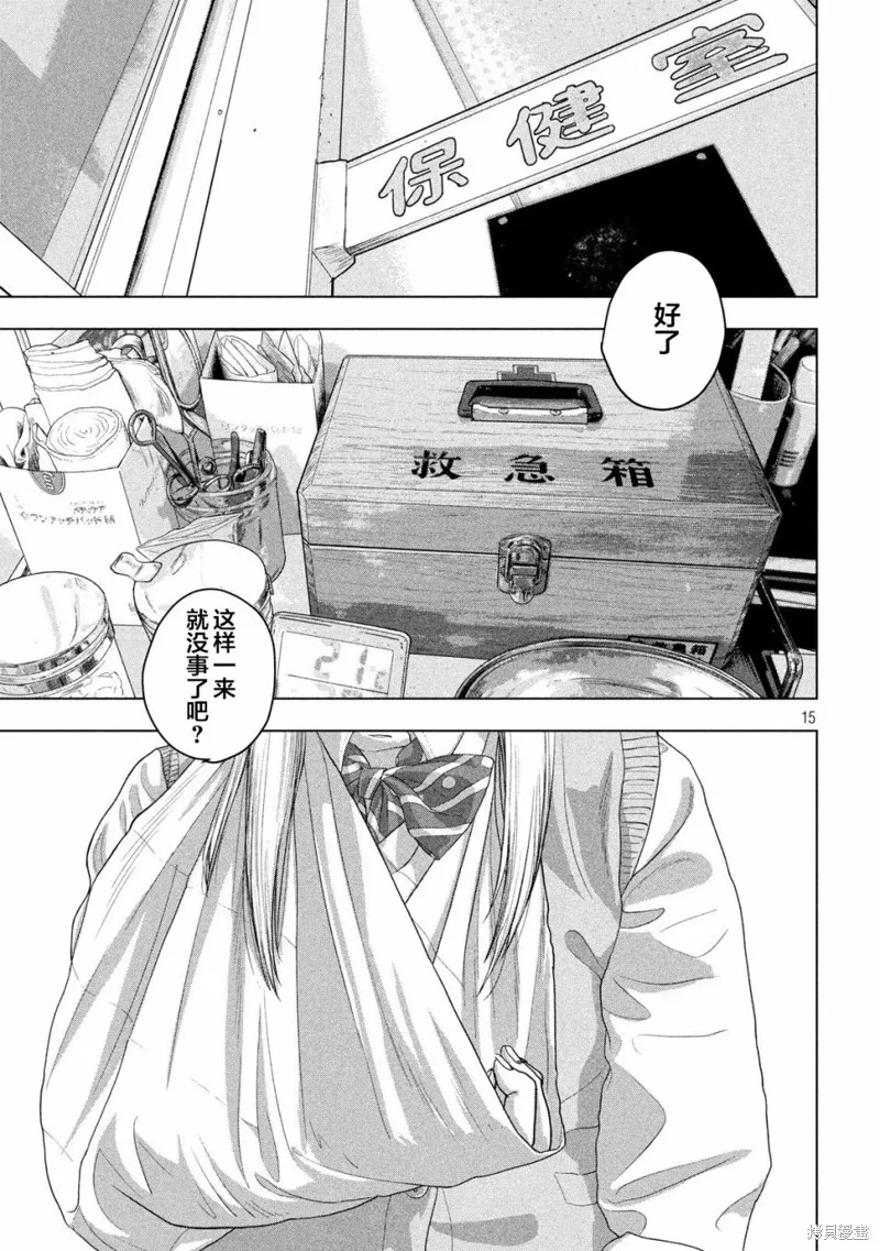 第37话 第15页