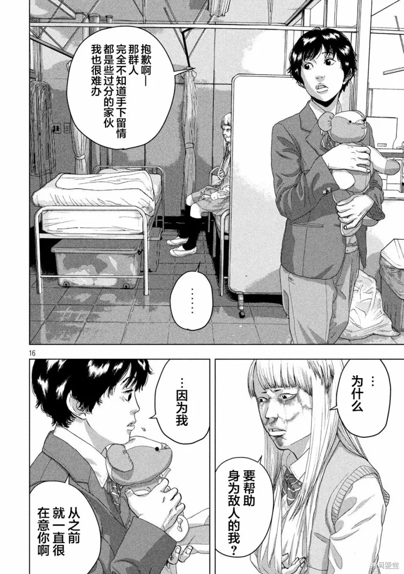 第37话 第16页