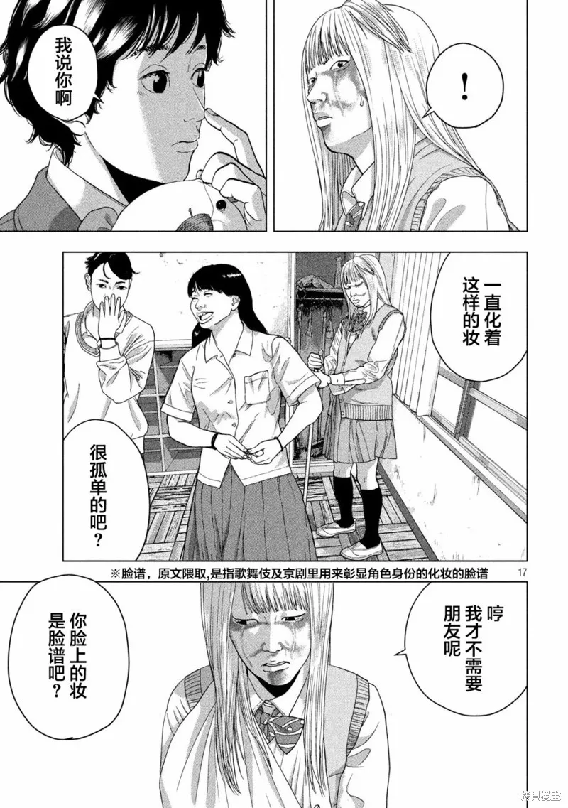第37话 第17页