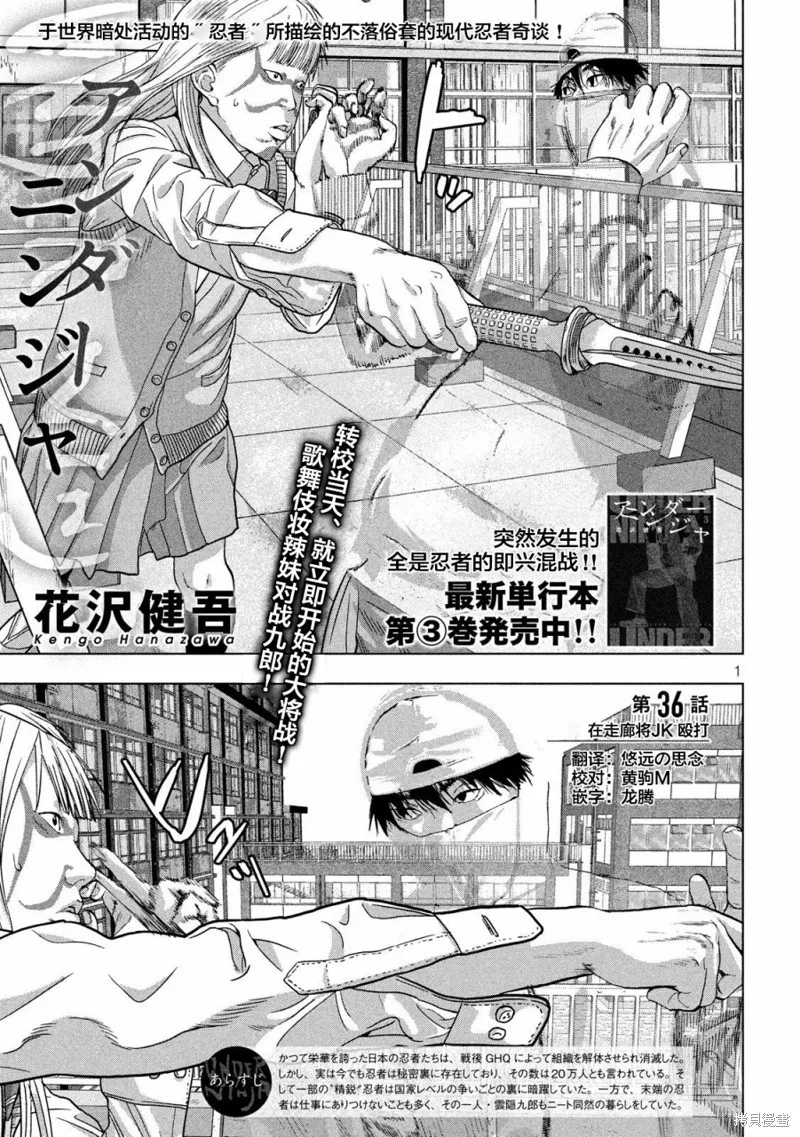 第36话 第1页