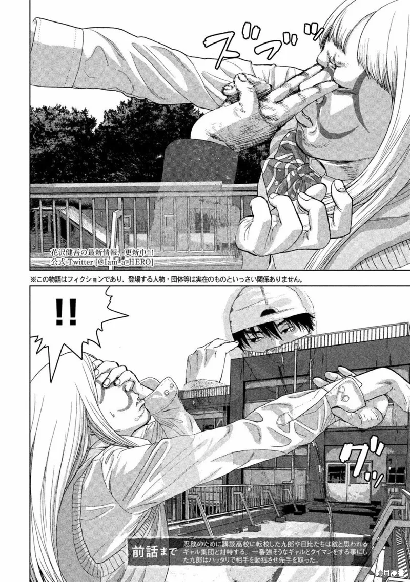 第36话 第2页