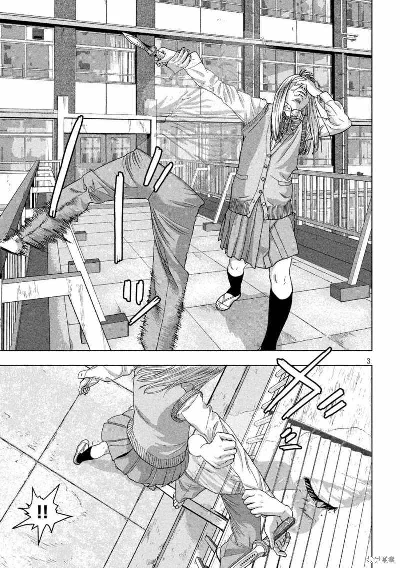 第36话 第3页