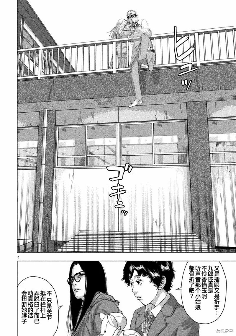 第36话 第4页
