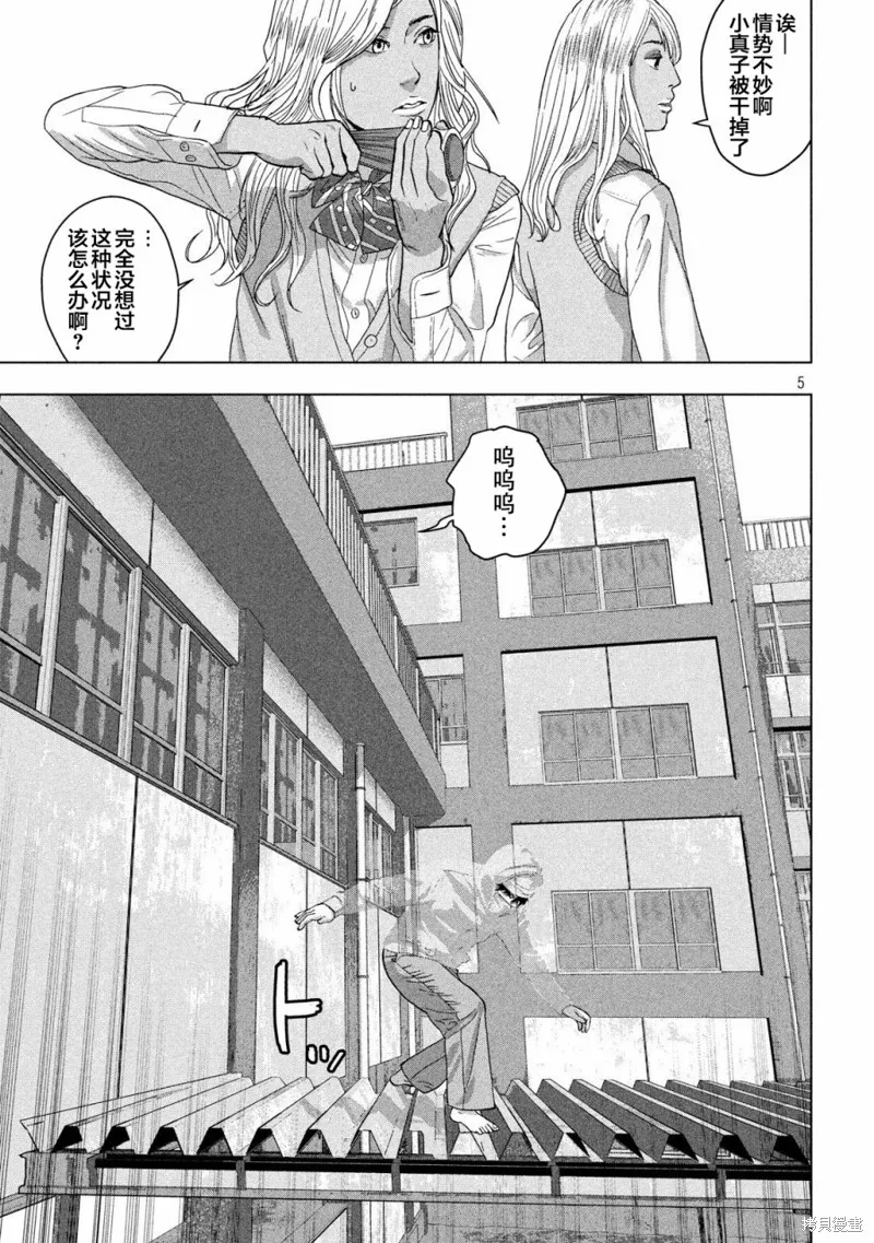 第36话 第5页