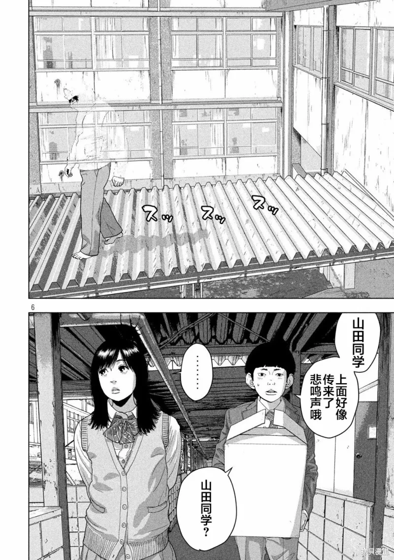 第36话 第6页
